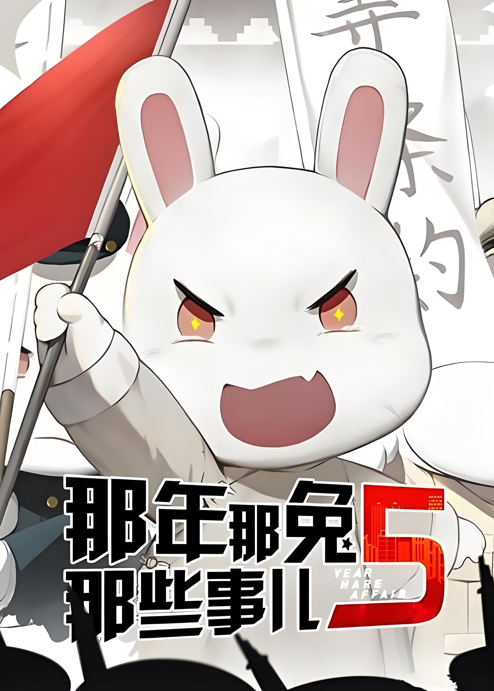 Year Hare Affair Season 5