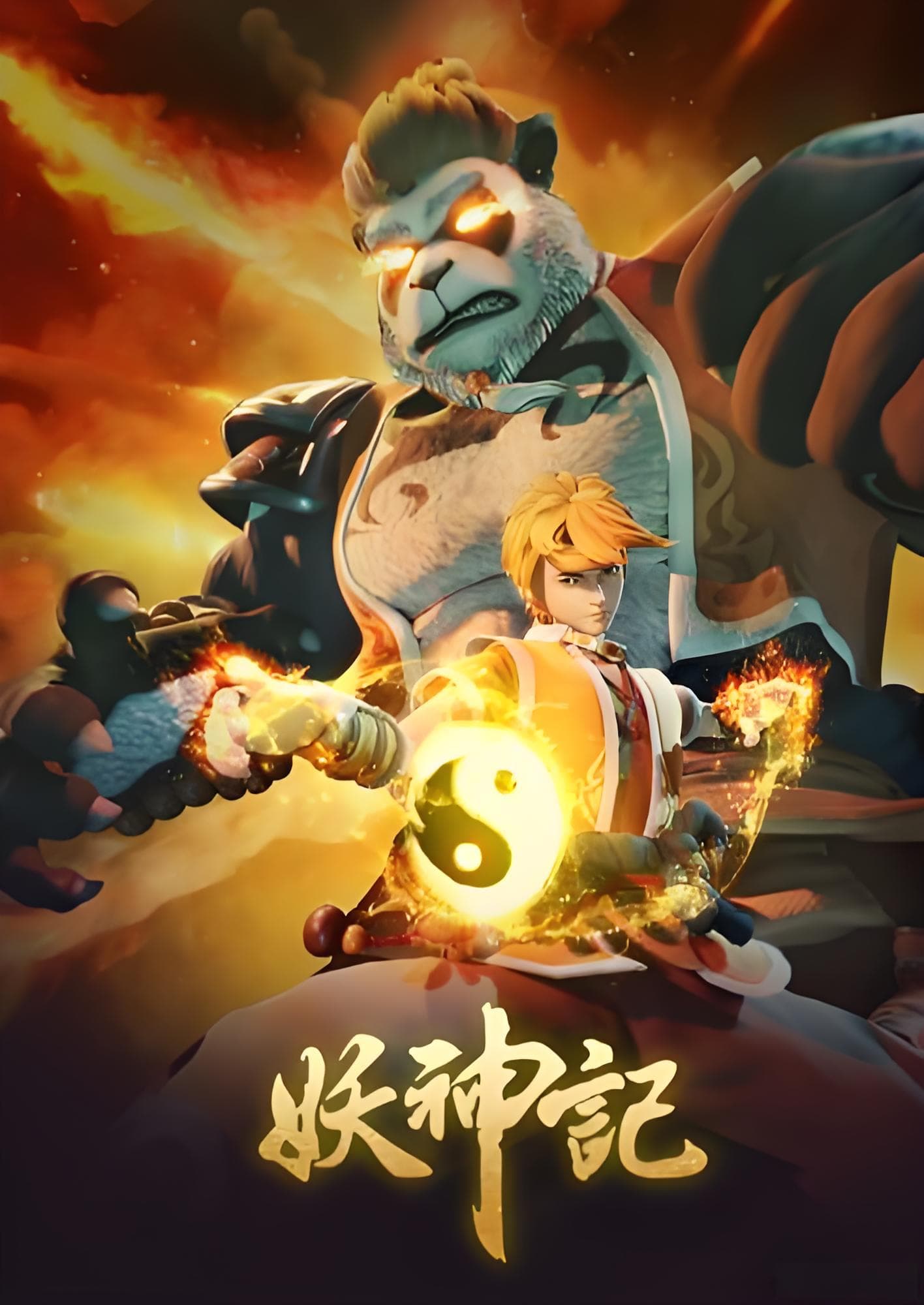 Tales of Demons and Gods Season 3