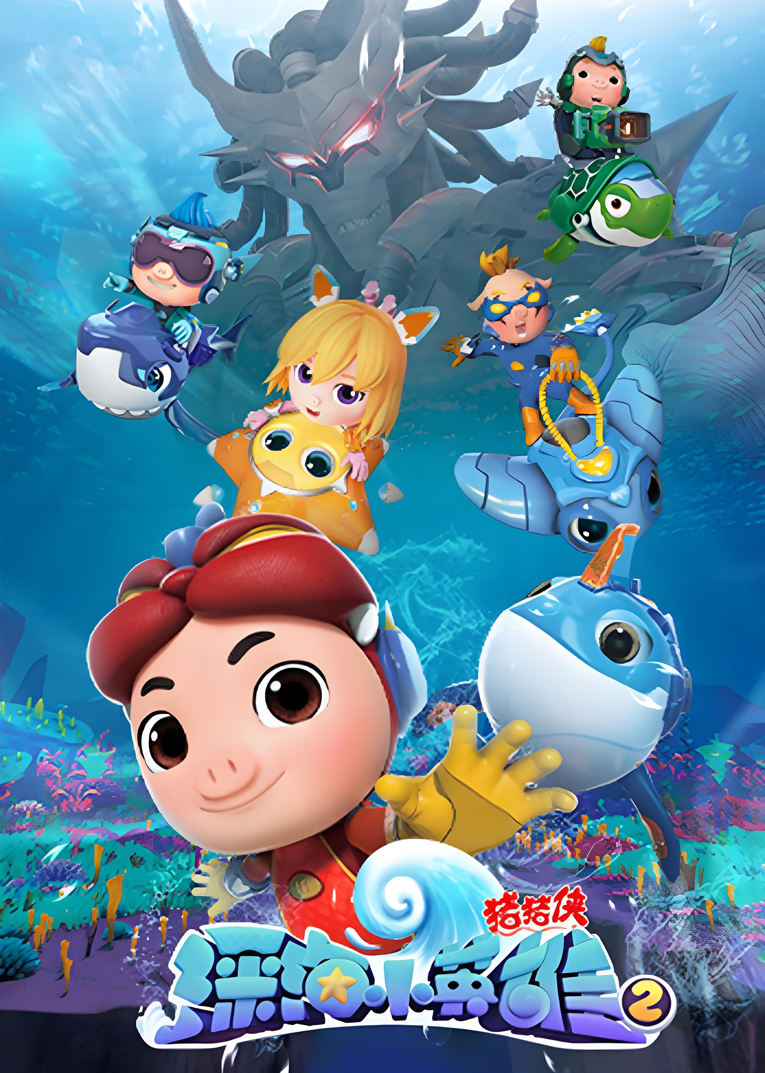 GG Bond: Deep Sea Heroes Season 2