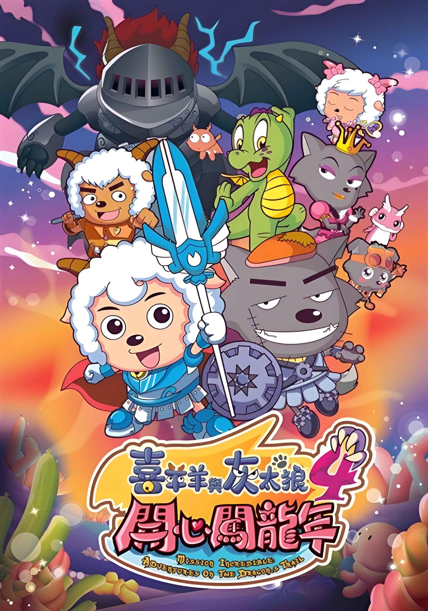 Mission Incredible: Adventures On The Dragon's Trail