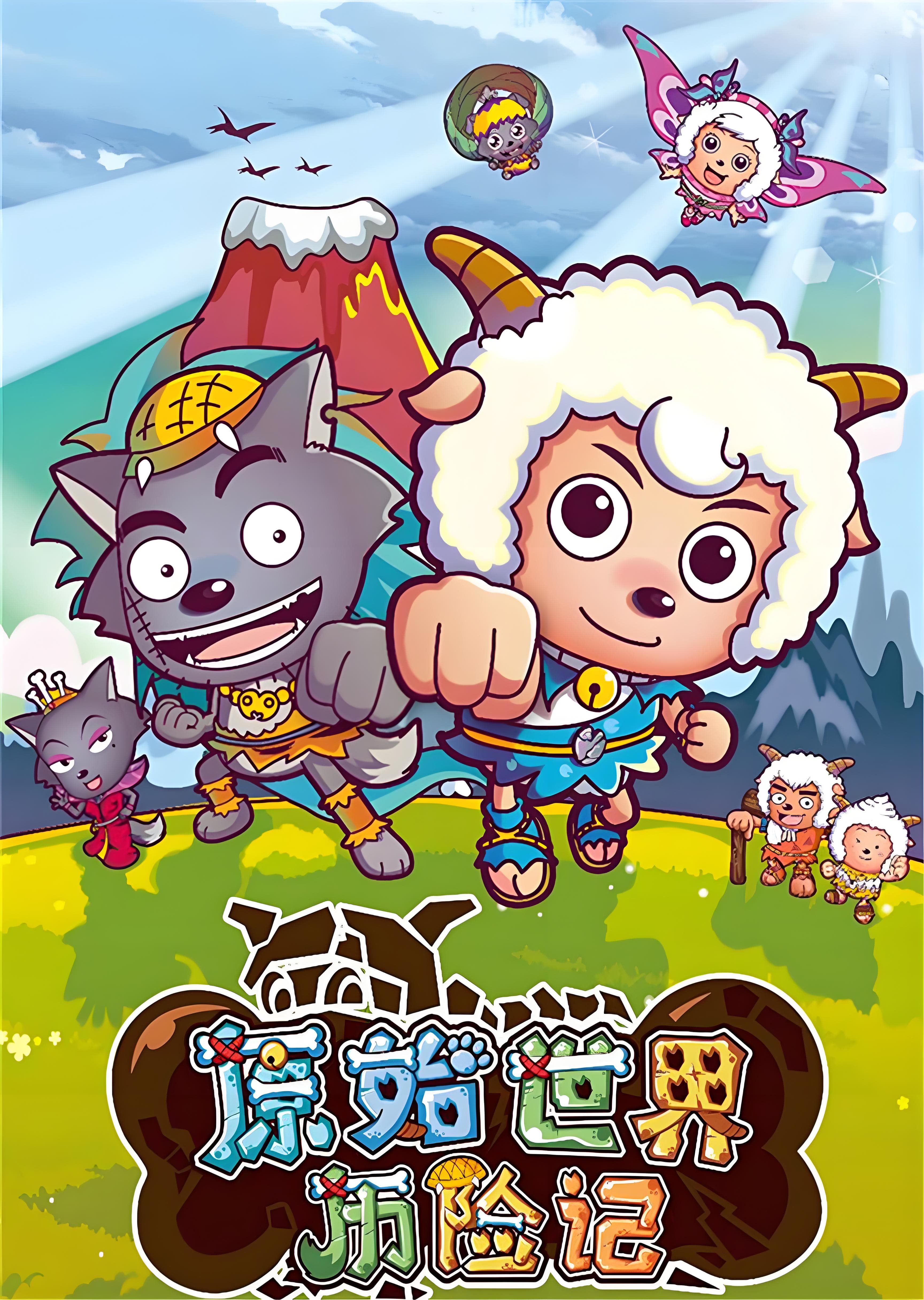 La Cabra Alegre y el Lobo Malvado: Aventuras en el Mundo Primitivo