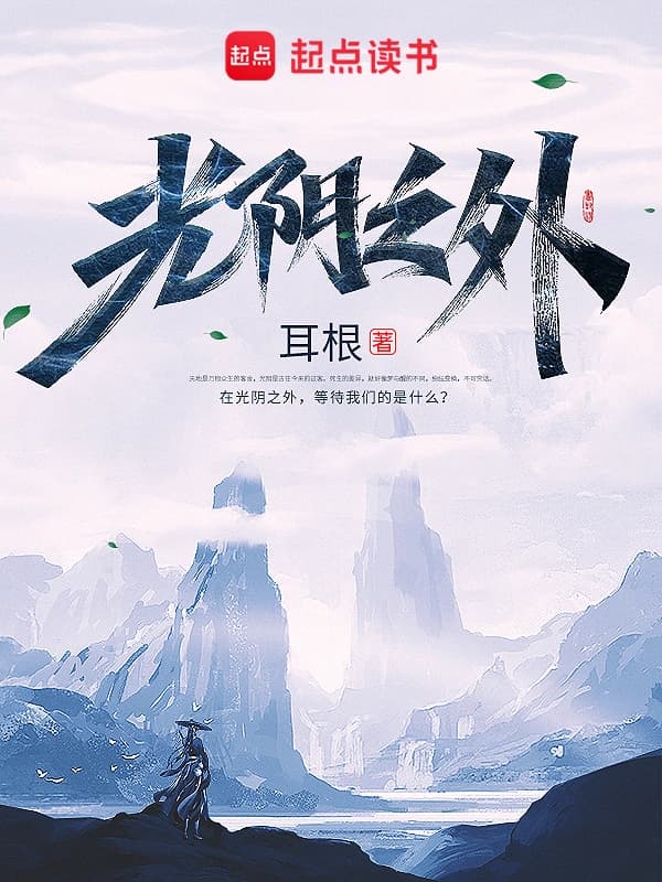 Outside of time