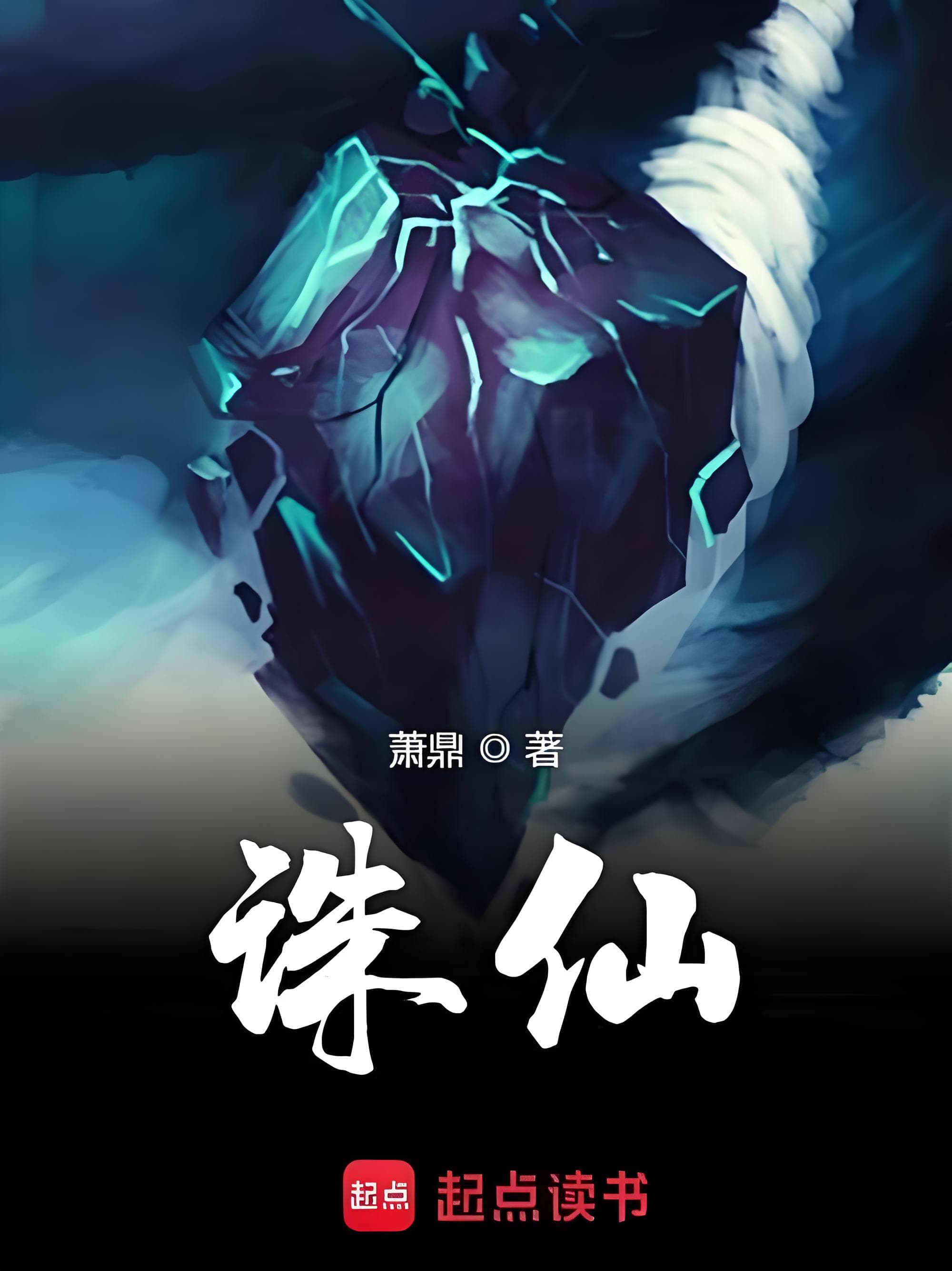 Zhu Xian/Jade Dynasty