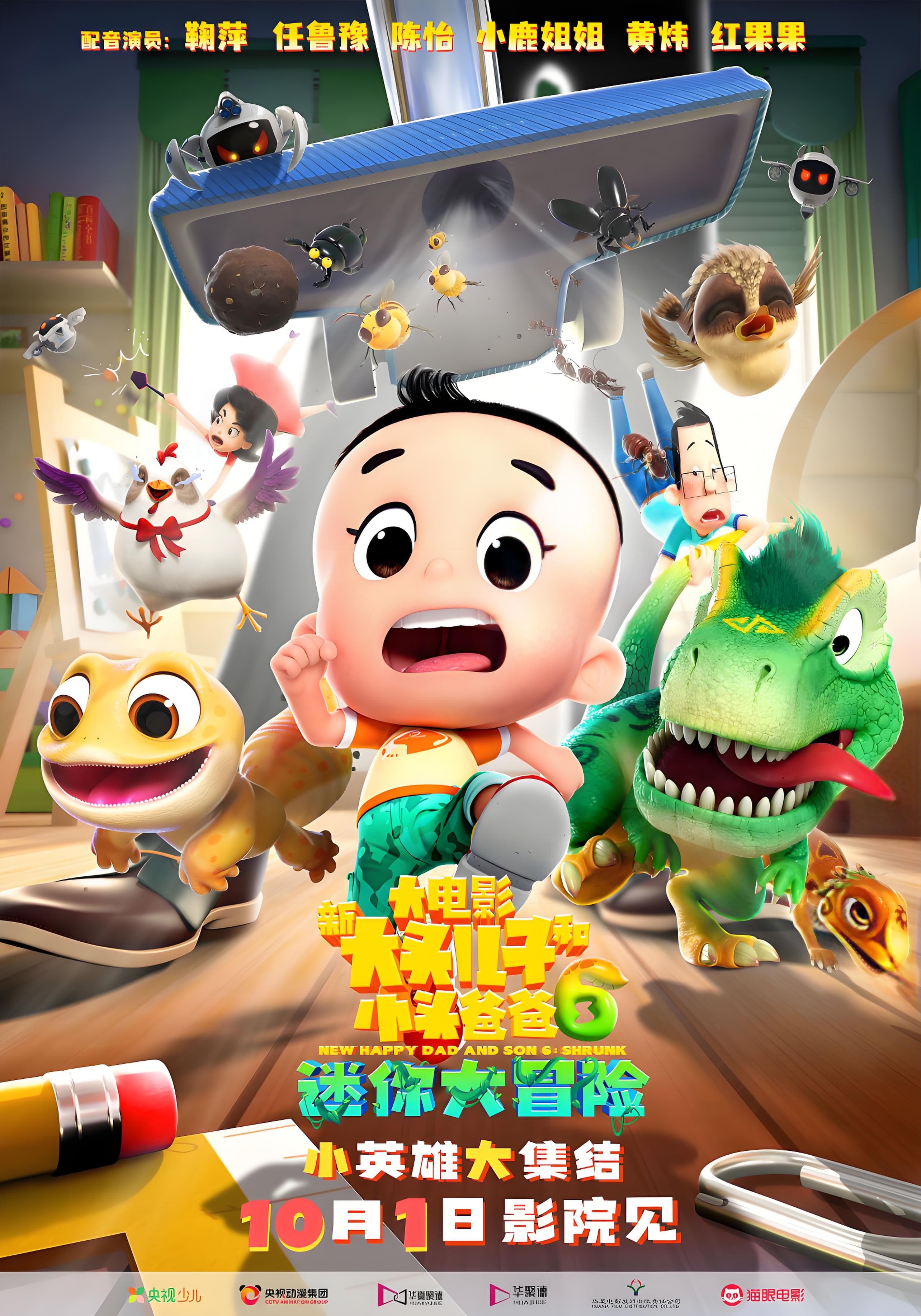 New Big Head Son and Small Head Dad 6: Mini Adventure
