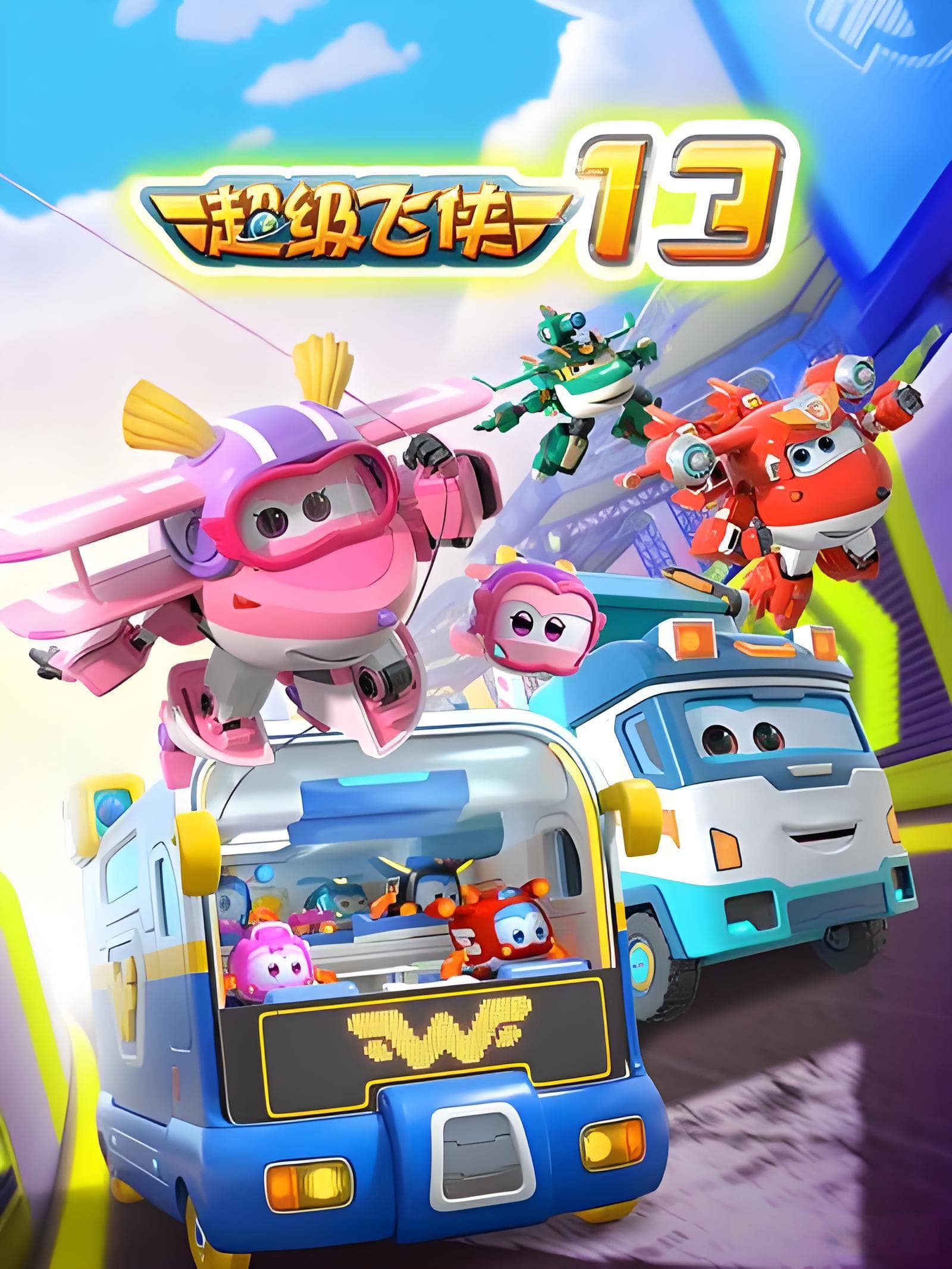 Super Wings Season 13