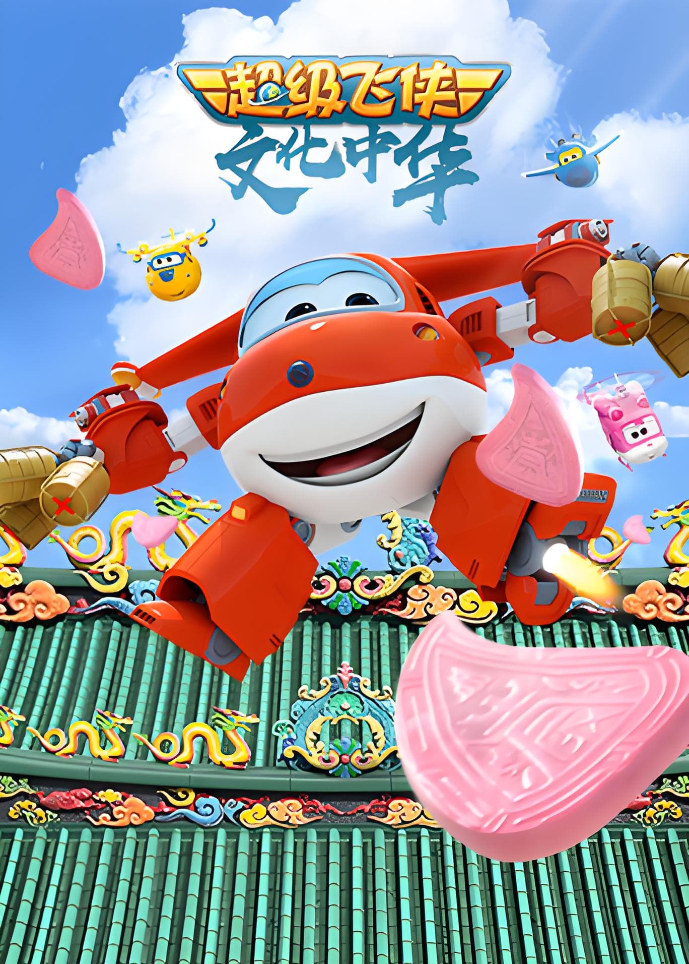 Super Wings: Cultura China