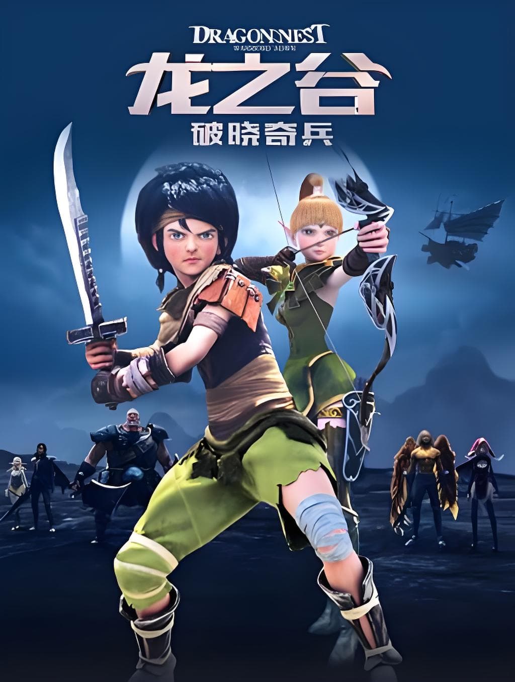 La Nef du Dragon : L'Aube des Guerriers