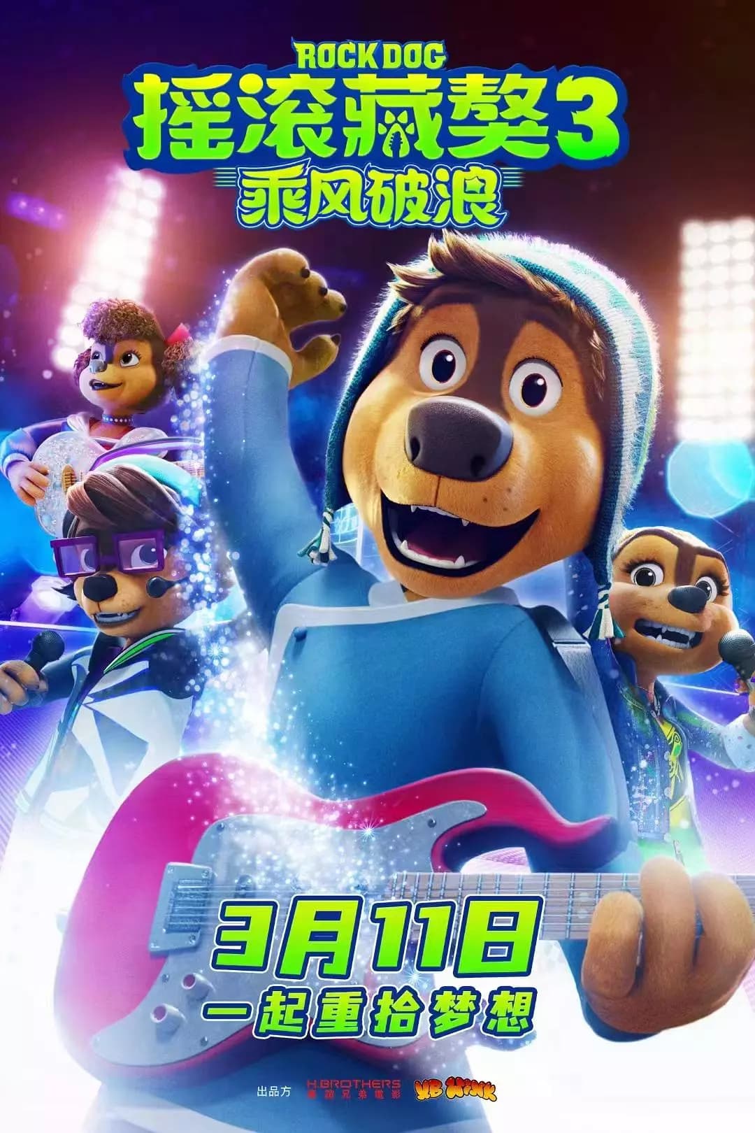 Rock Dog 3: Battle the Beat