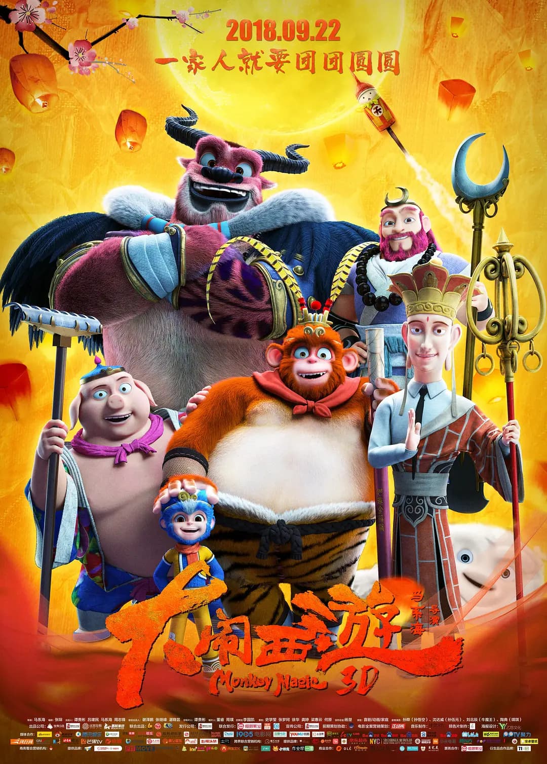 Da Nao Xi You: Monkey Magic