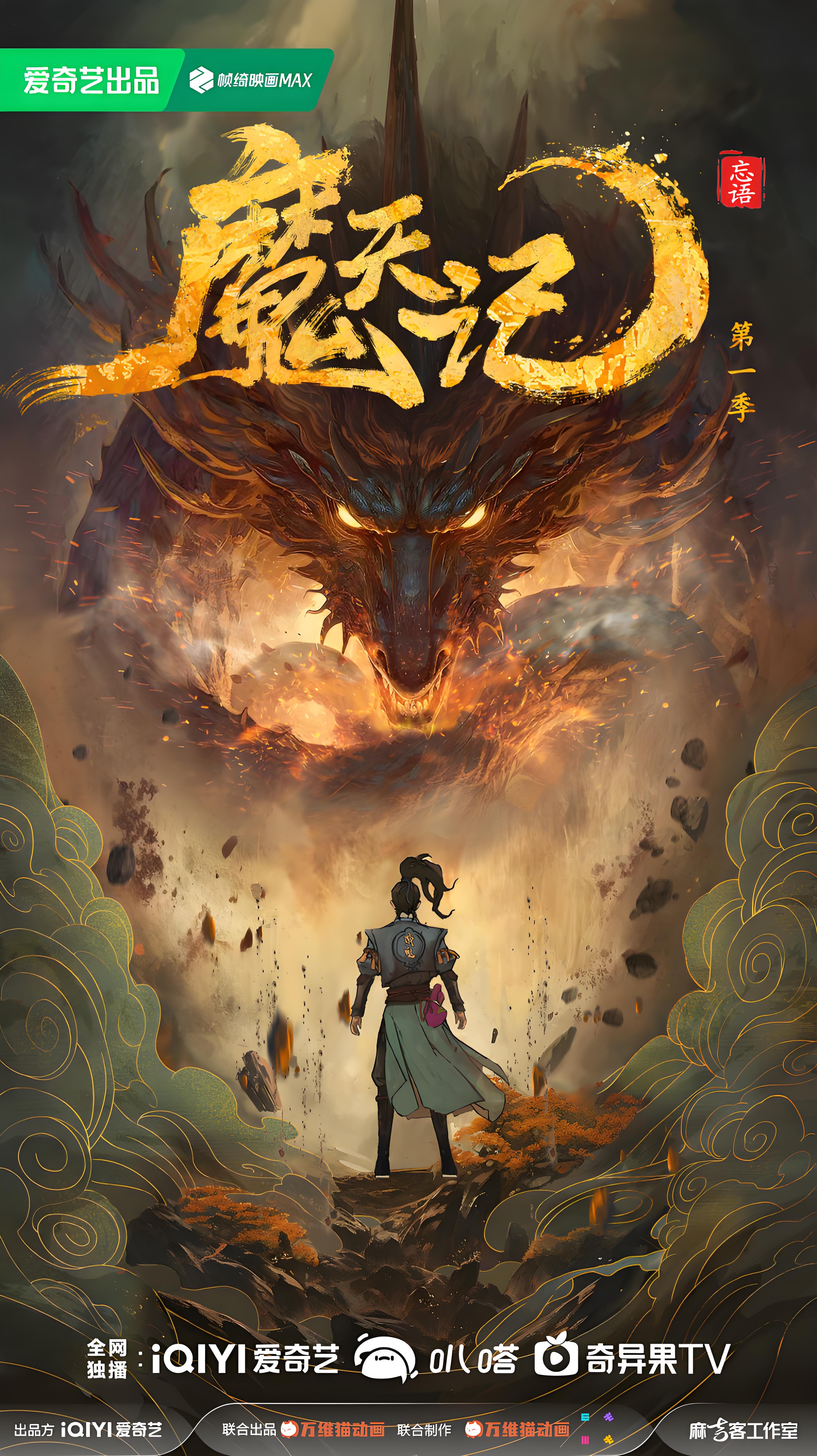 Demon's Diary