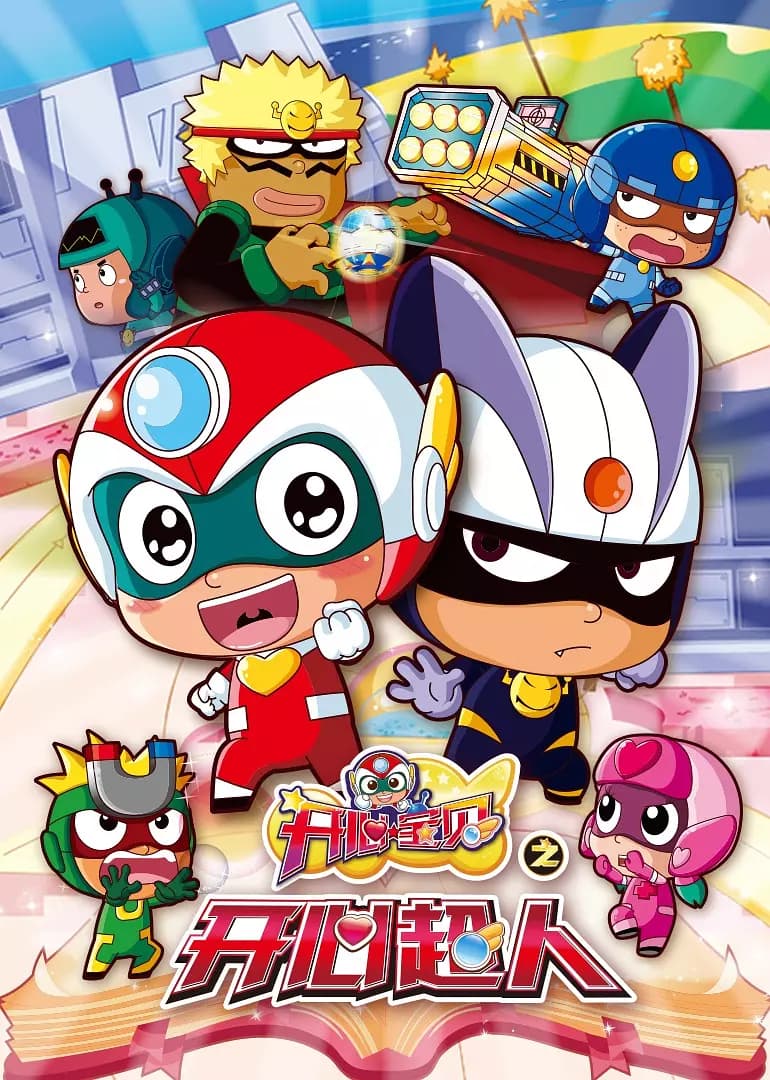 Happy Heroes Season 2