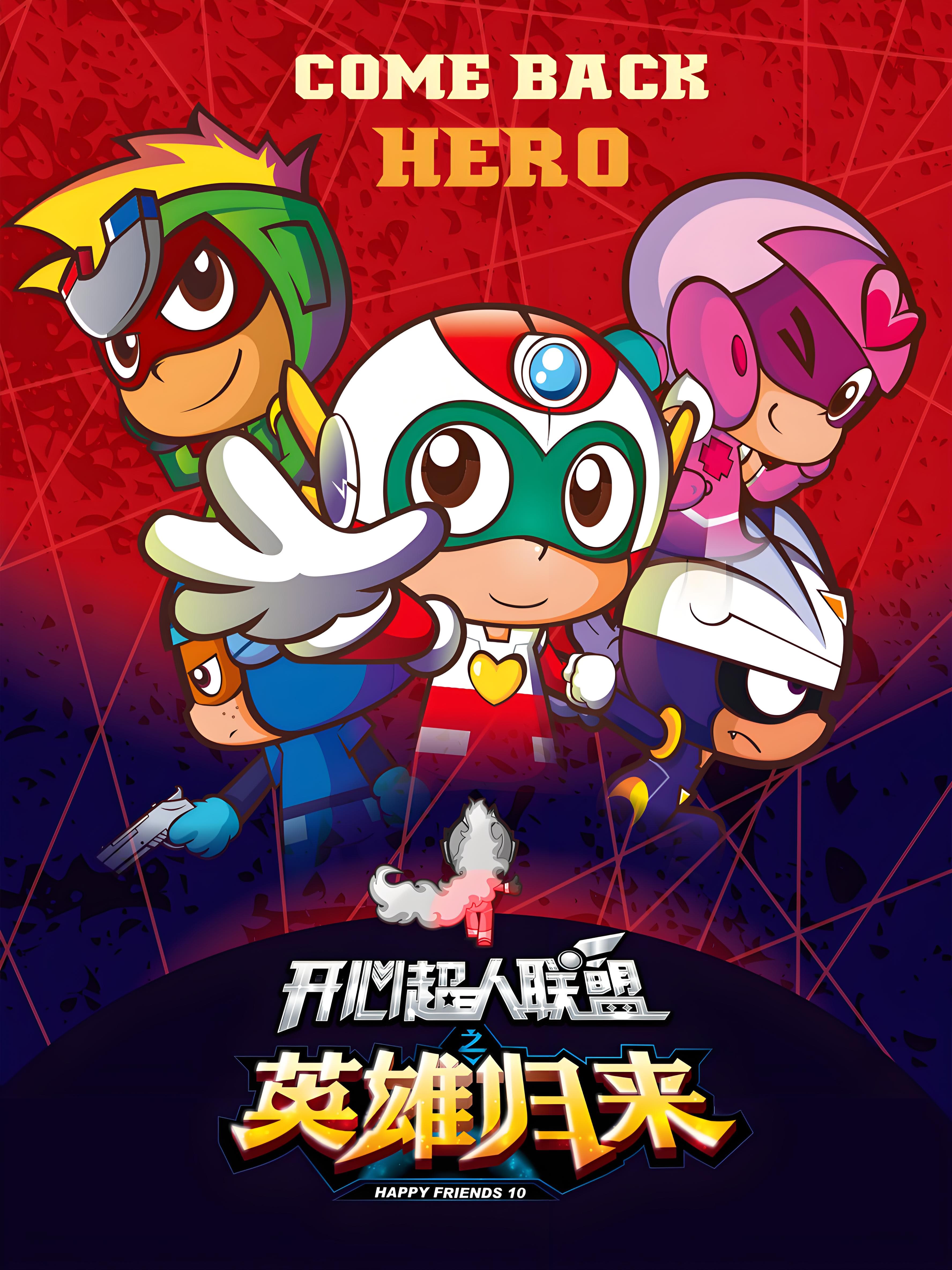 Happy Heroes Season 10