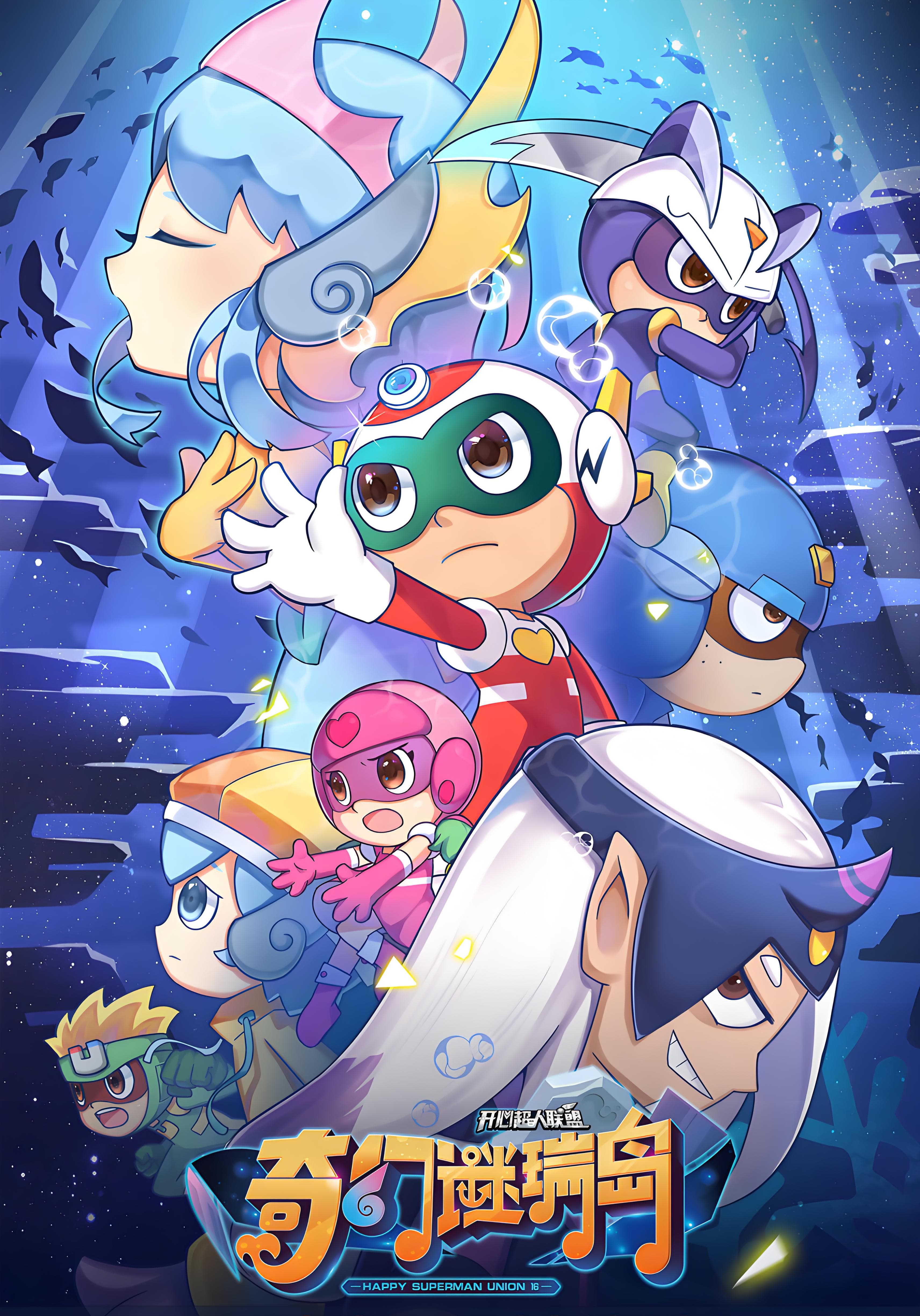 Happy Heroes Season 16