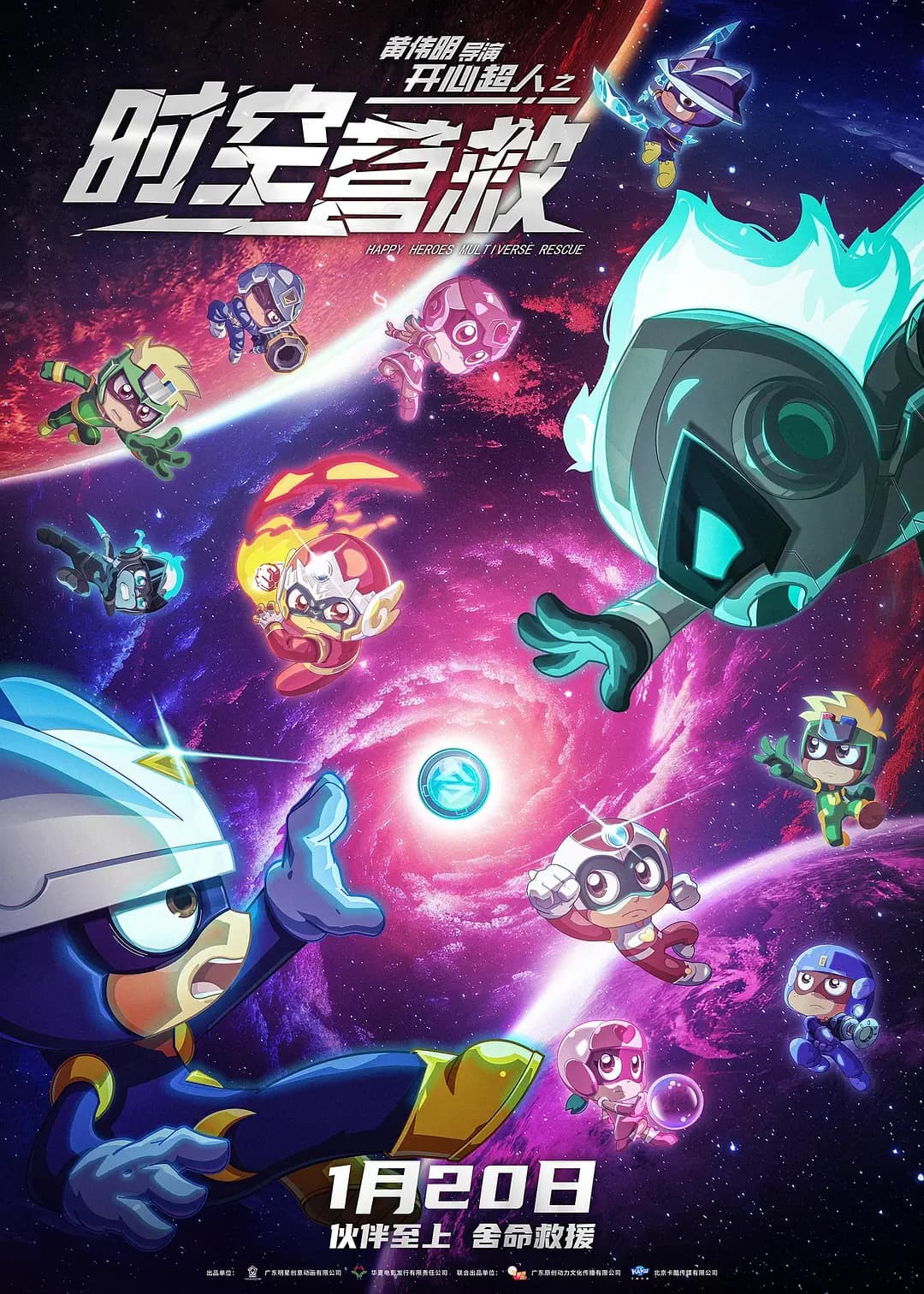 Héroes Felices: Rescate Multiverso