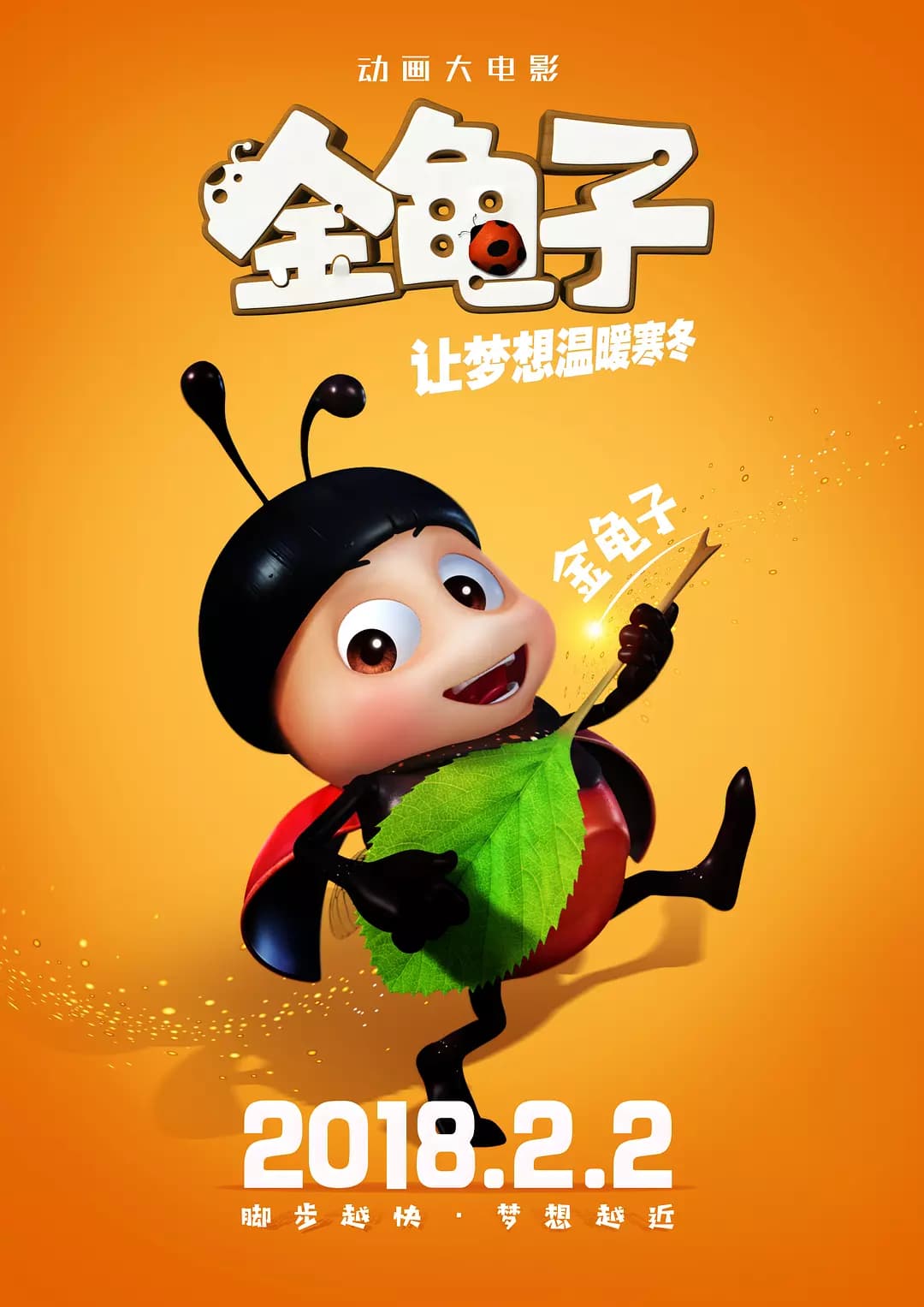 The Ladybug