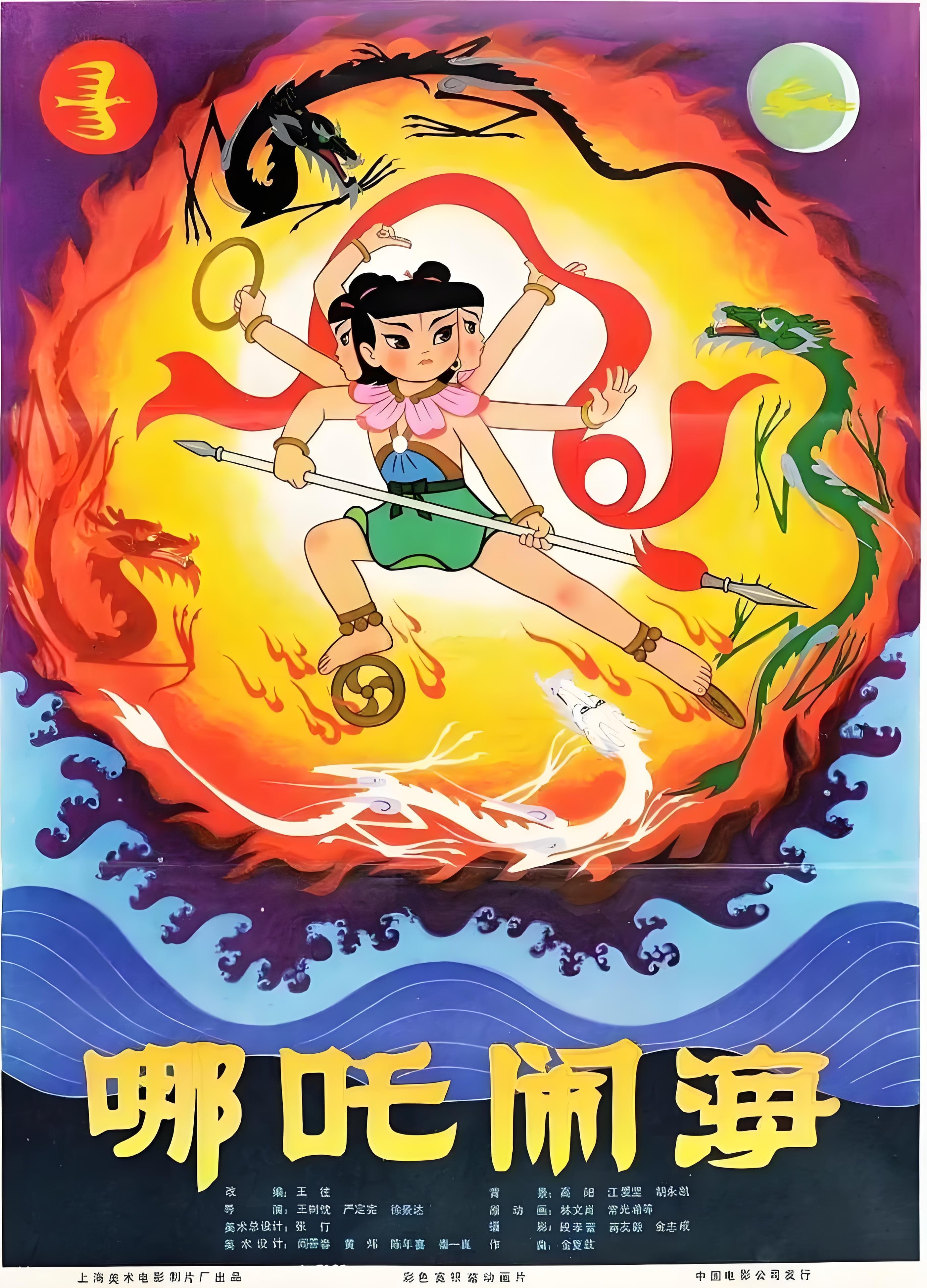 Prince Nezha's Triumph Against Dragon King