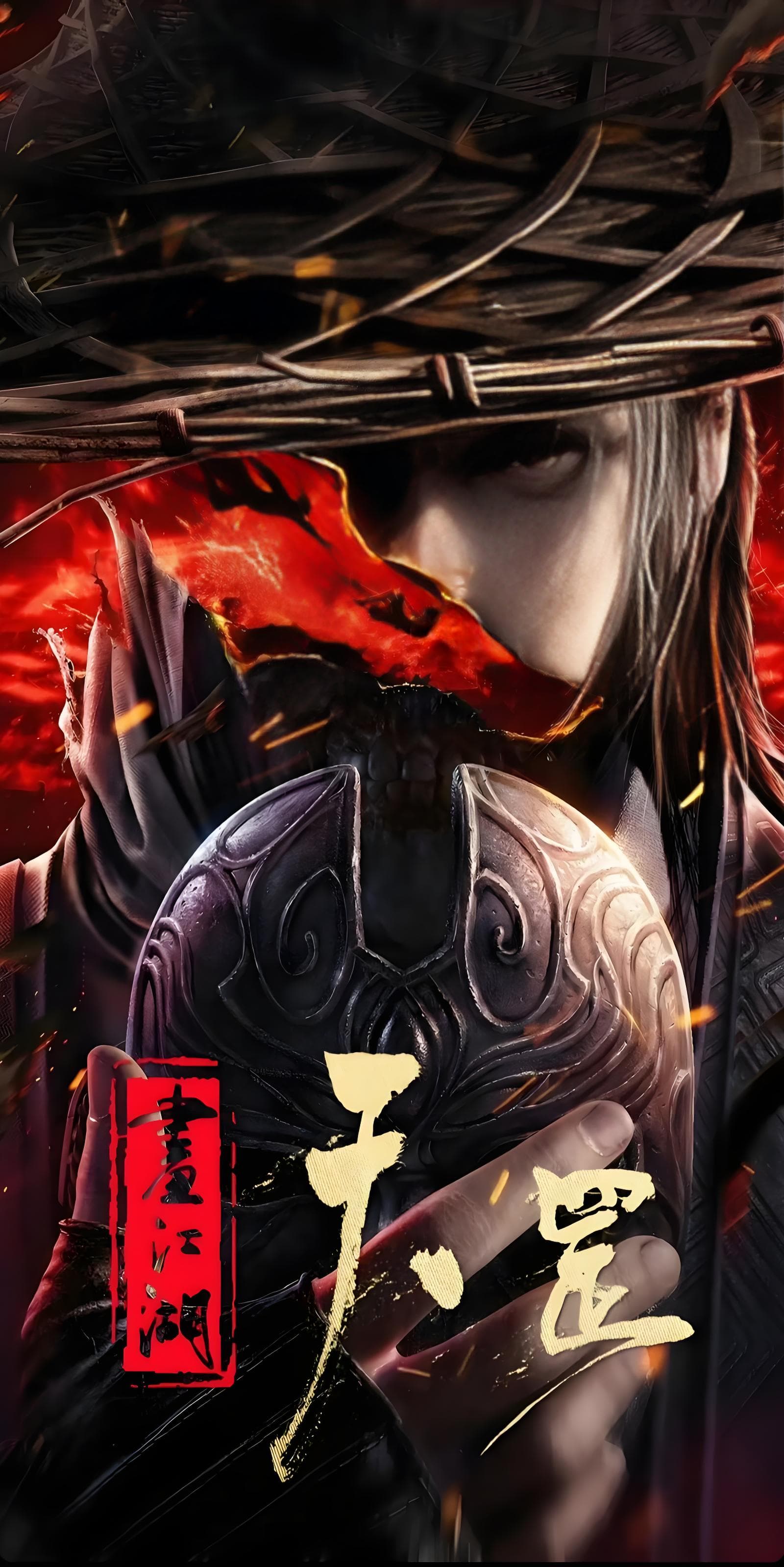 画江湖之天罡