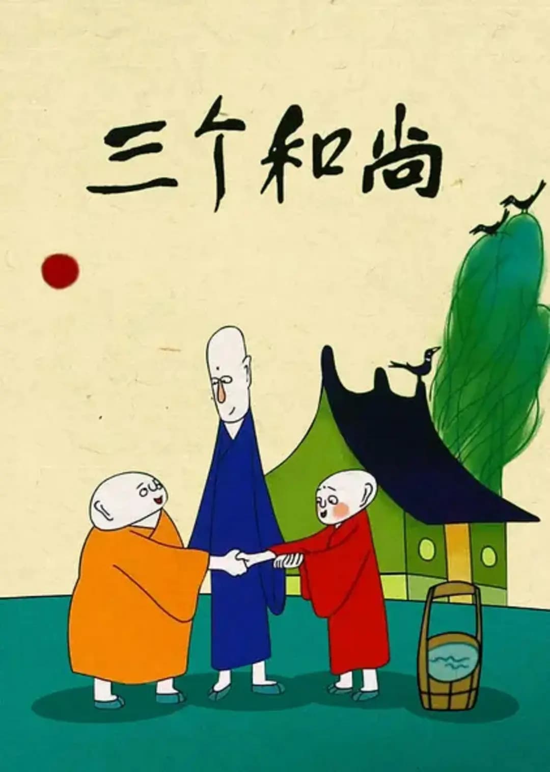 Three Monks