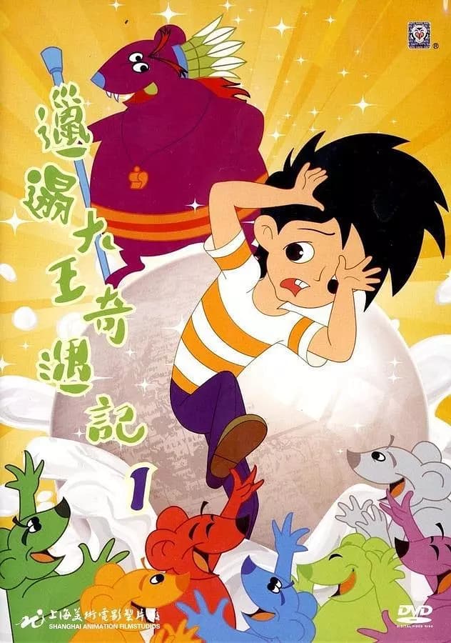 Dirty King Adventure
