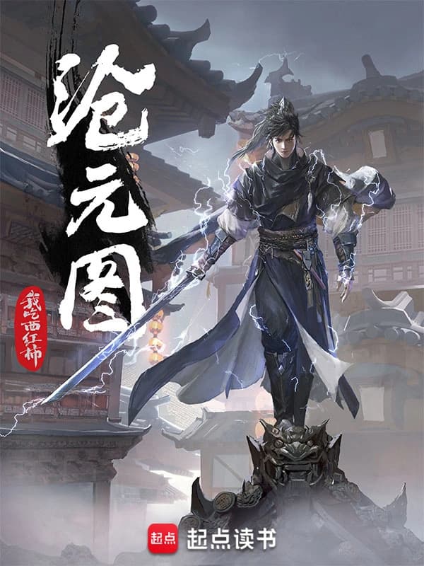 The Demon Hunter/Cang Yuan Tu