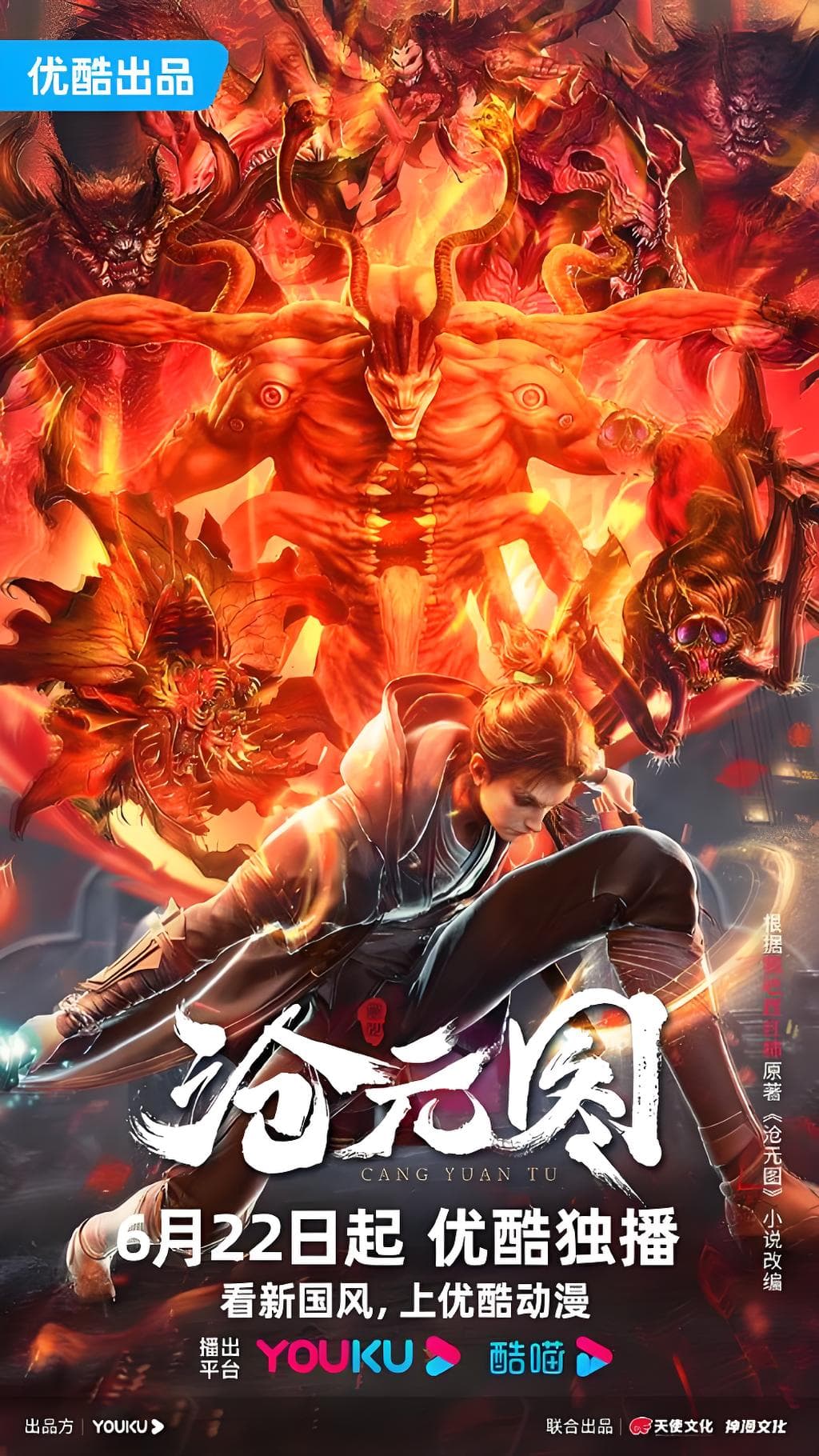 The Demon Hunter Season 1