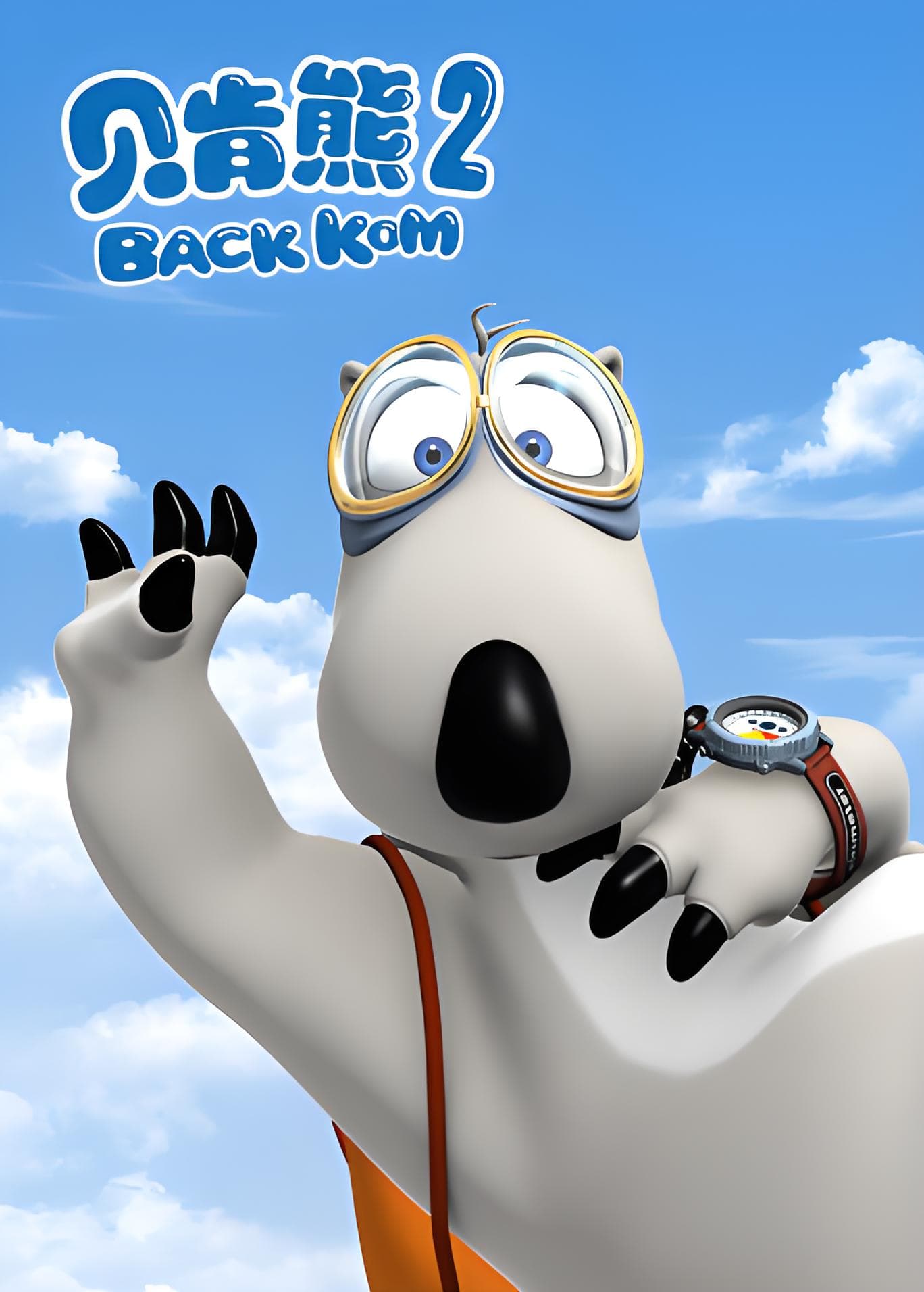 Backkom (Bernard Bear) Season 2