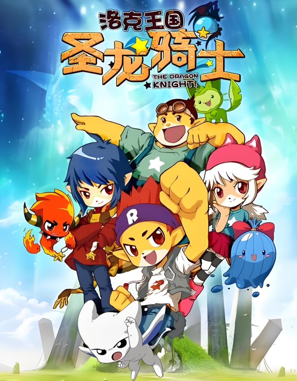 Roco Kingdom: The Holy Dragon Knight