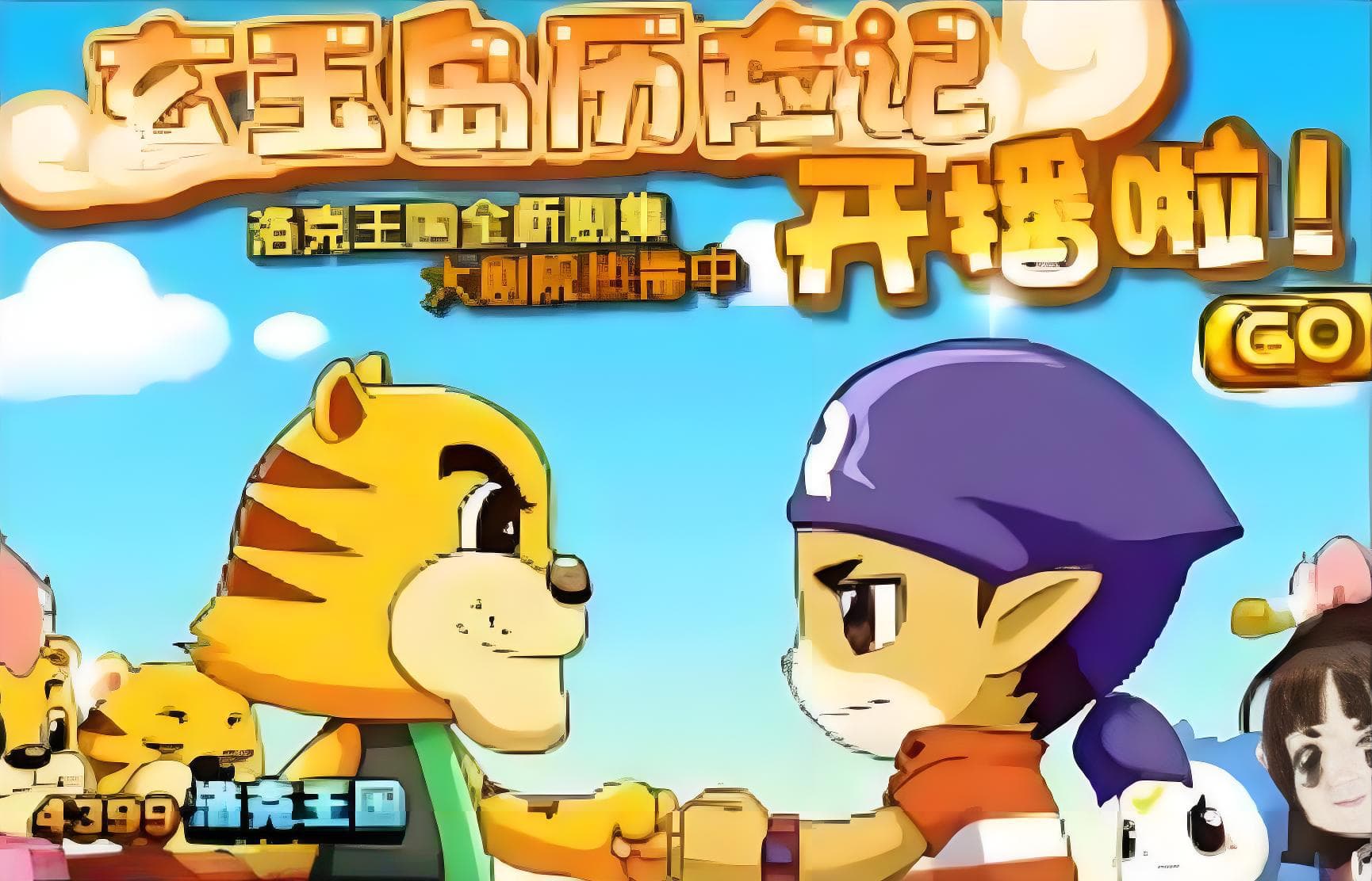 Roco Kingdom: The Adventure on Mysterious Jade Island