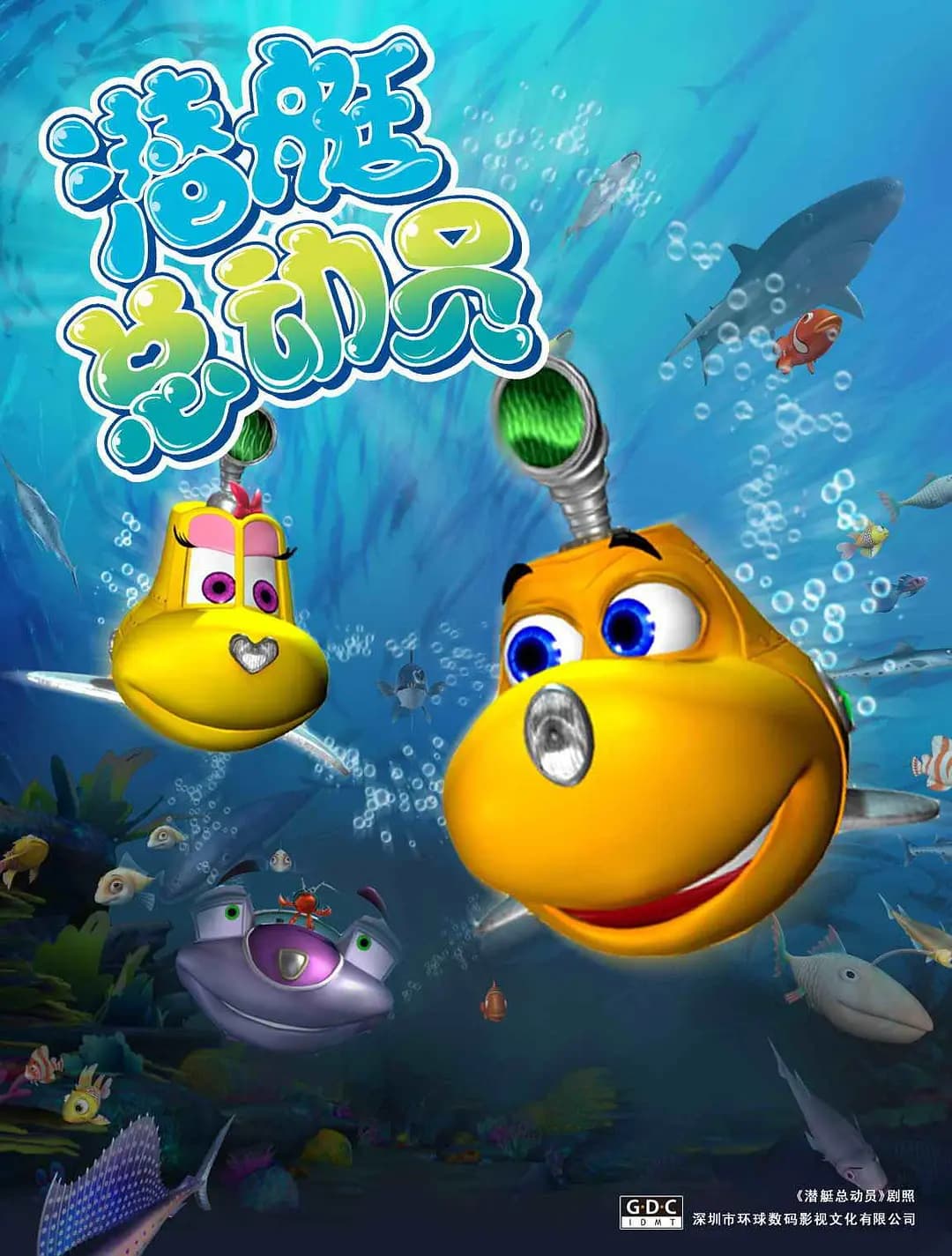 Happy Little Submarines