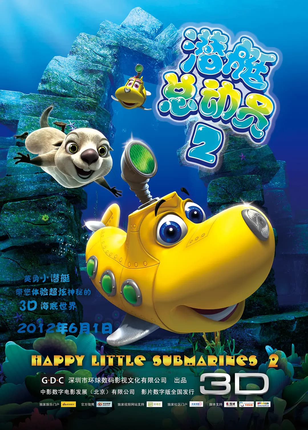 Happy Little Submarines 2