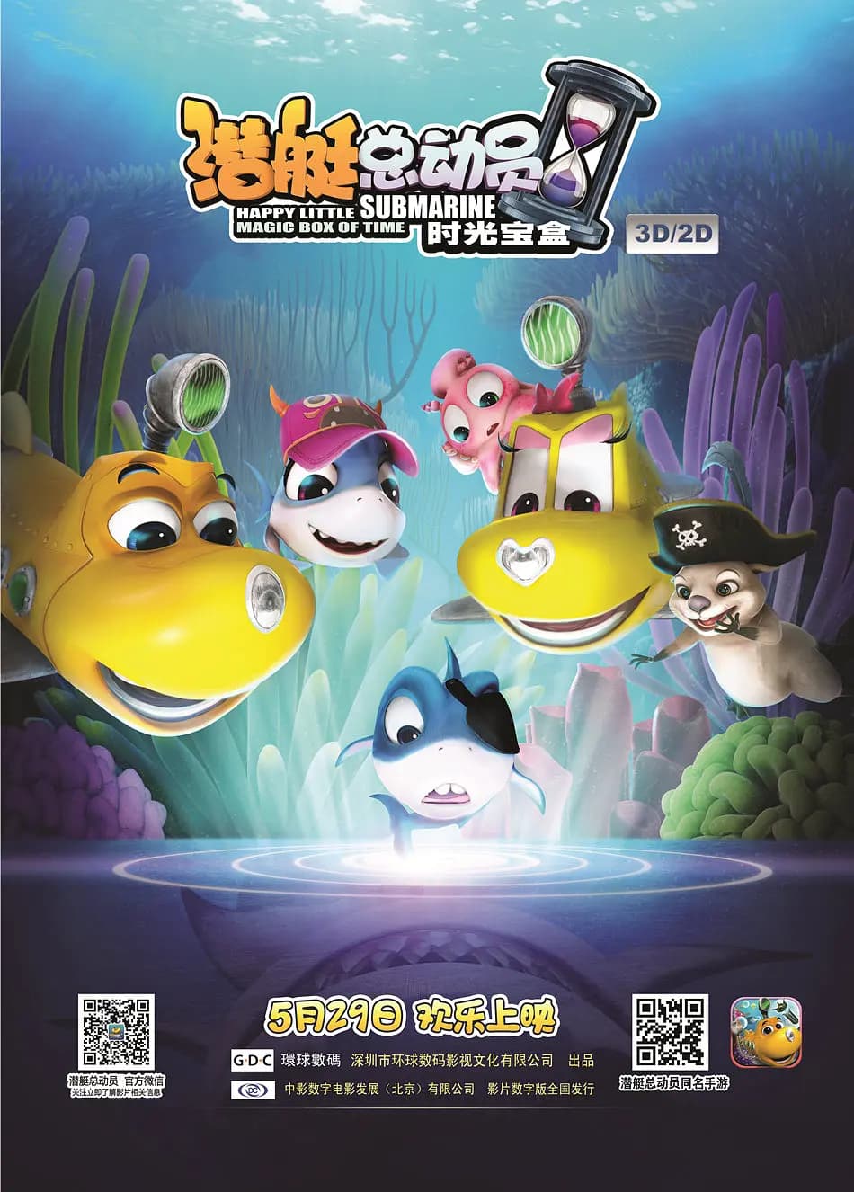 Happy Little Submarines 5: Magic Box of Time