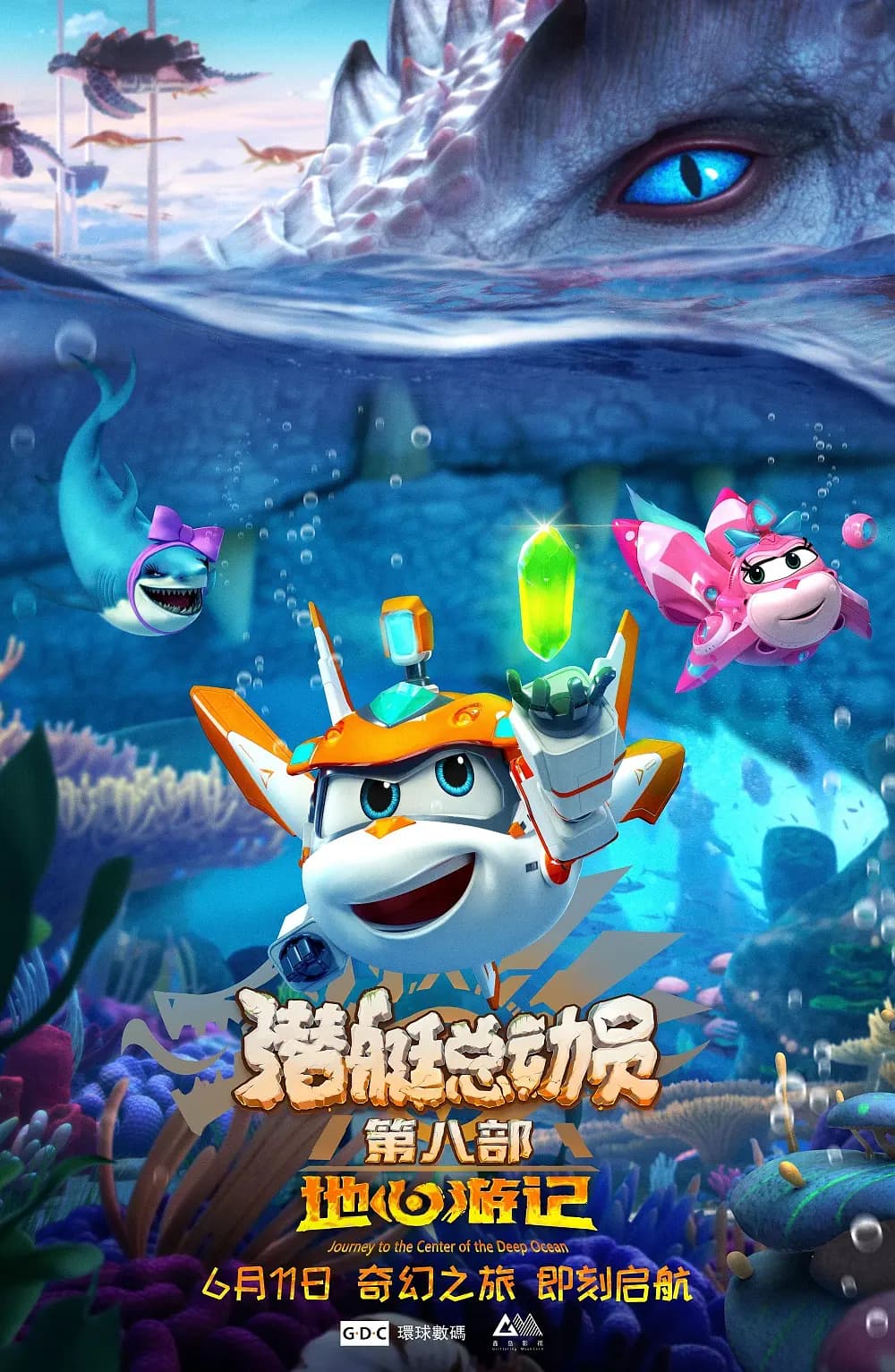 Happy Little Submarine: Journey to the Center of Deep Ocean