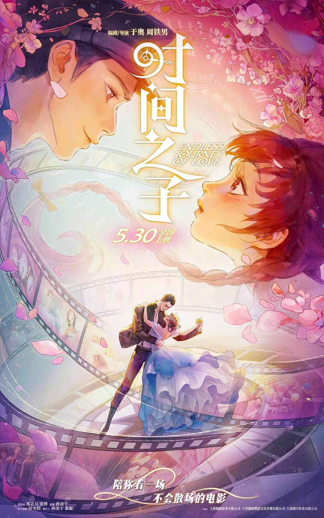 时间之子
