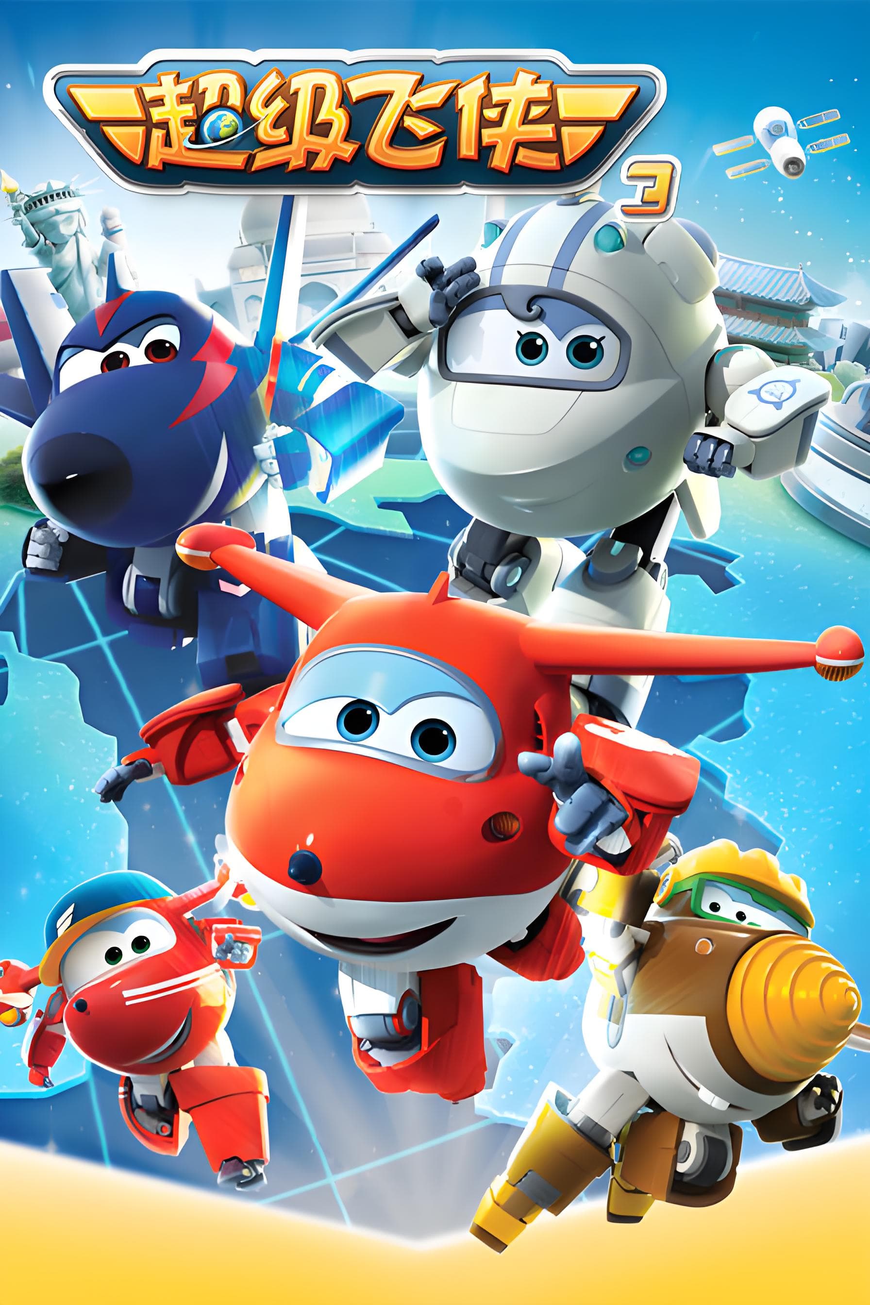 Super Wings Season 3