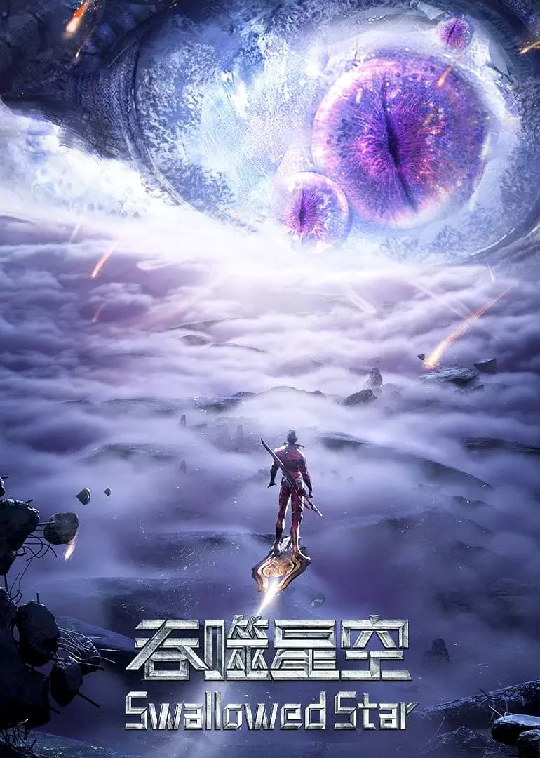 Swallowed Star Season 2