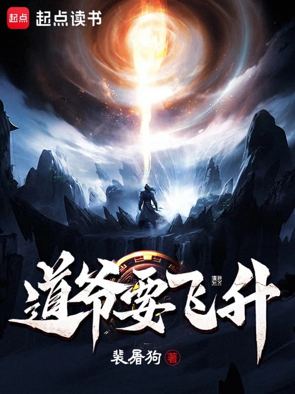 Taoist master wants to ascend