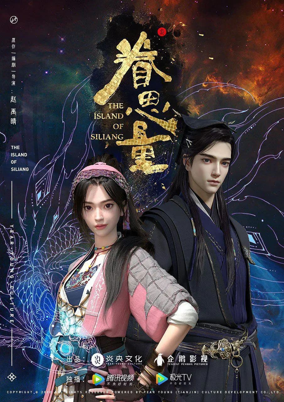 The Island of Siliang Season 1