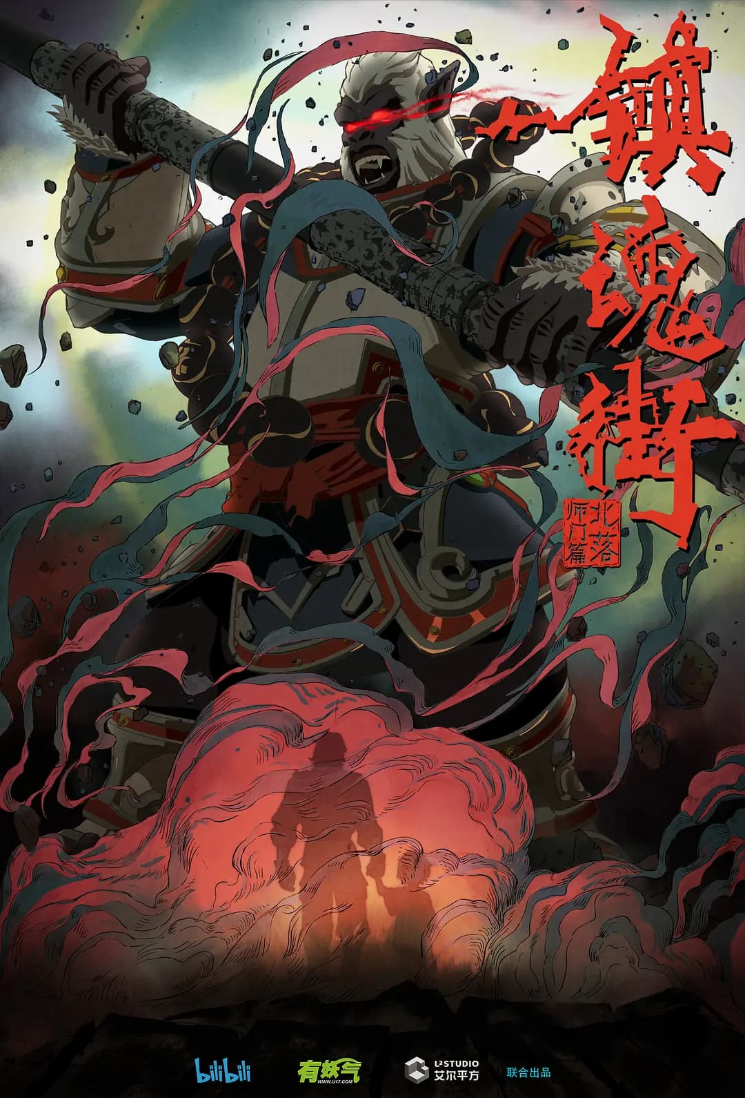 Rakshasa Street Season 2