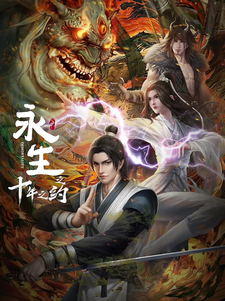 Immortality Season 2